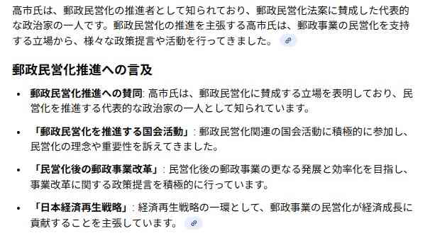 高市首相へ“現地妻”発言で大炎上！元・共産党議員の池内氏、今になって「謝罪」投稿も火に油か…「誤解ではなく差別」「誰に謝ってるんだ」SNSは怒り心頭
