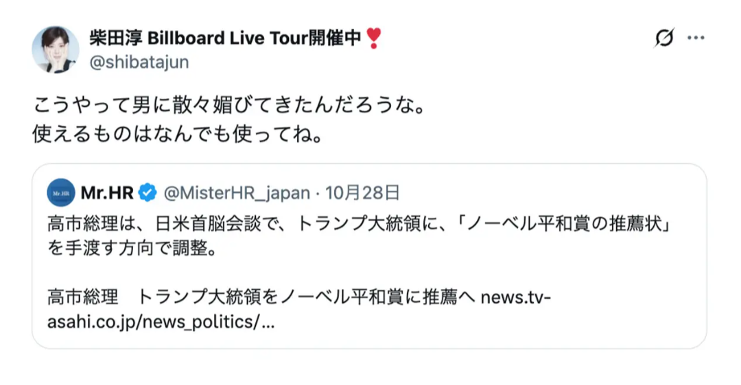 高市首相へ“現地妻”発言で大炎上！元・共産党議員の池内氏、今になって「謝罪」投稿も火に油か…「誤解ではなく差別」「誰に謝ってるんだ」SNSは怒り心頭