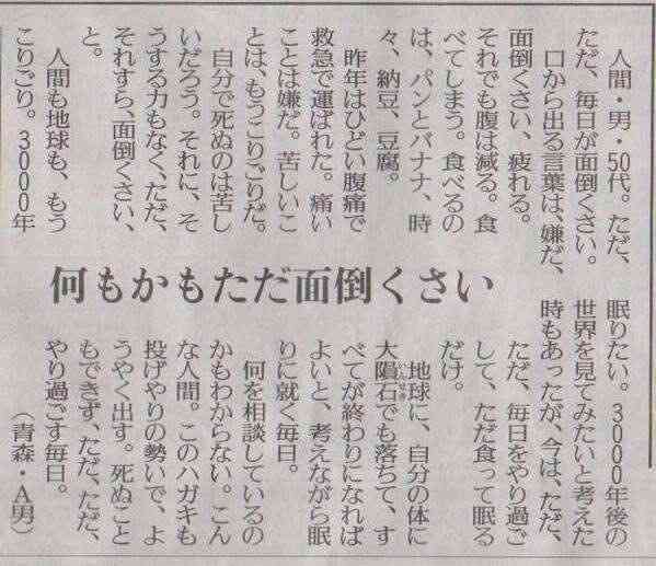 生きるのめんどい