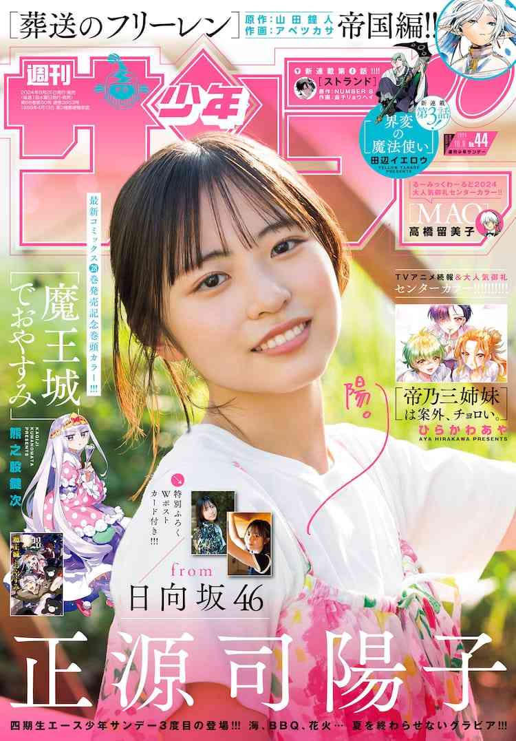 好きな名字をあげていくトピ