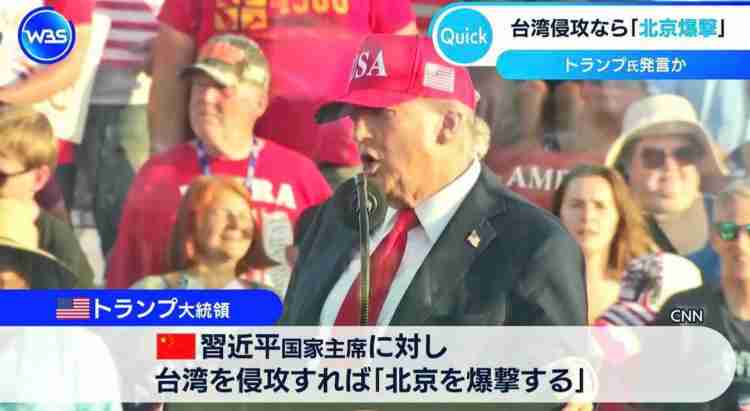 アメリカ　台湾へ約510億円相当の武器売却を承認　中国「レッドライン、あらゆる措置取る」強烈な不満を表明