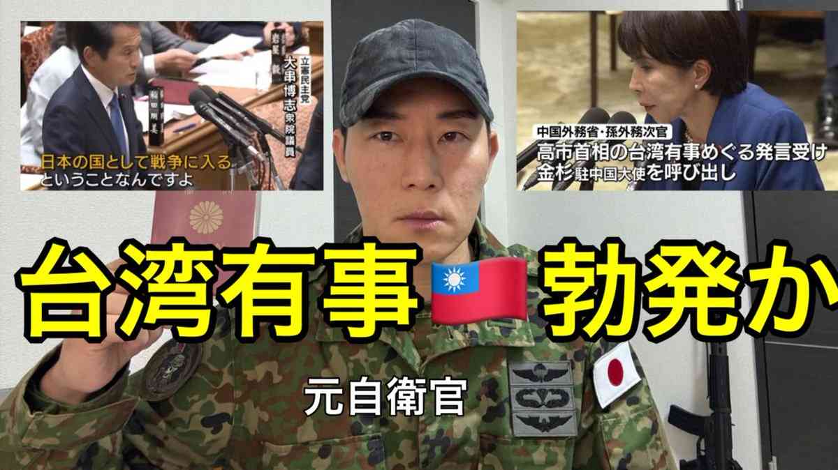 アメリカ　台湾へ約510億円相当の武器売却を承認　中国「レッドライン、あらゆる措置取る」強烈な不満を表明