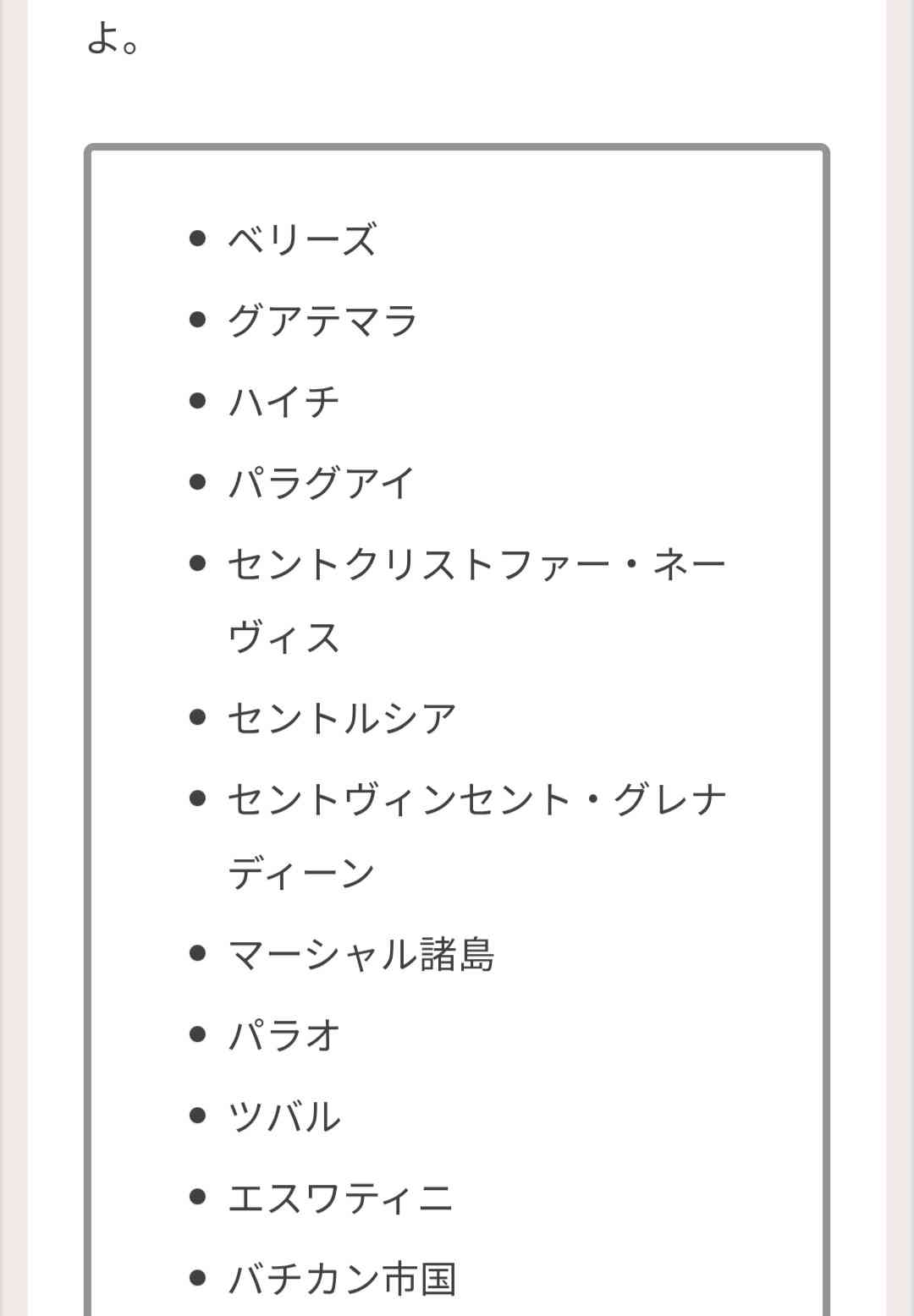 アメリカ 台湾へ約510億円相当の武器売却を承認 中国「レッドライン、あらゆる措置取る」強烈な不満を表明