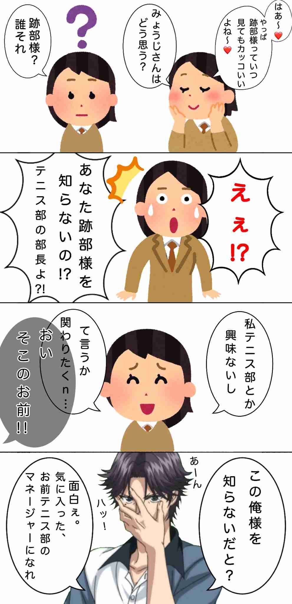 部活でマネージャーやってた方