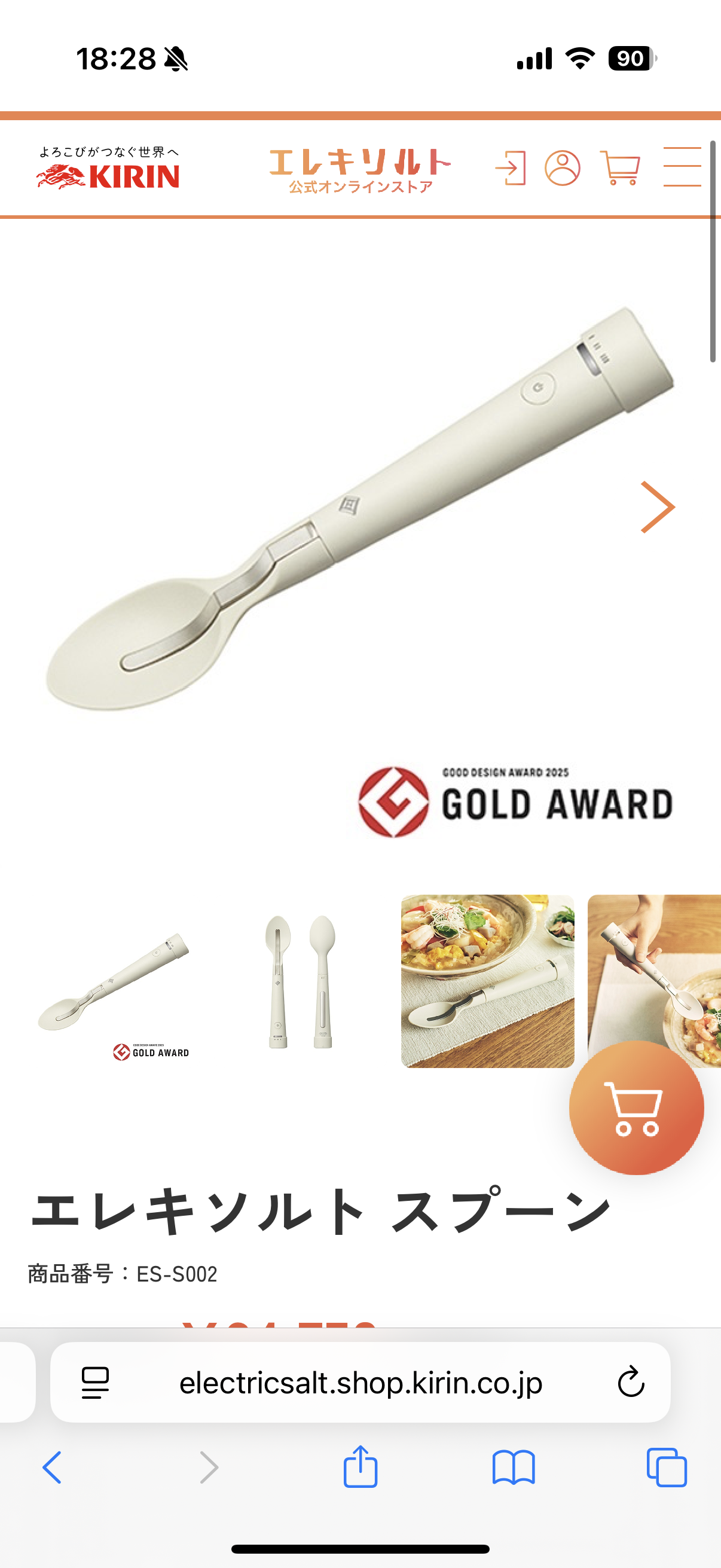 塩分控えてる方への贈り物