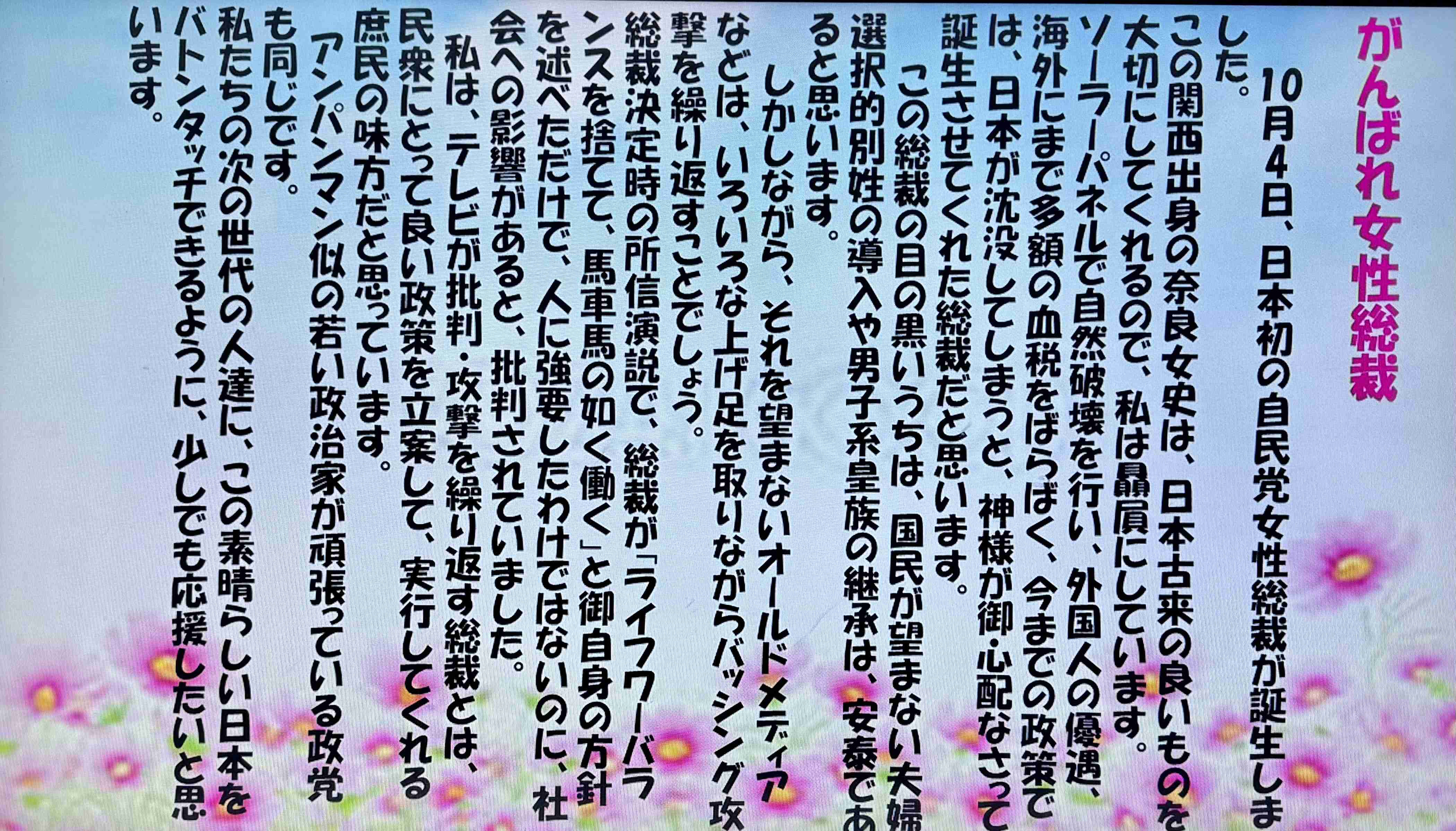 玉木雄一郎氏、高市首相にXで呼びかけ「もう、こんなことしなくていい」