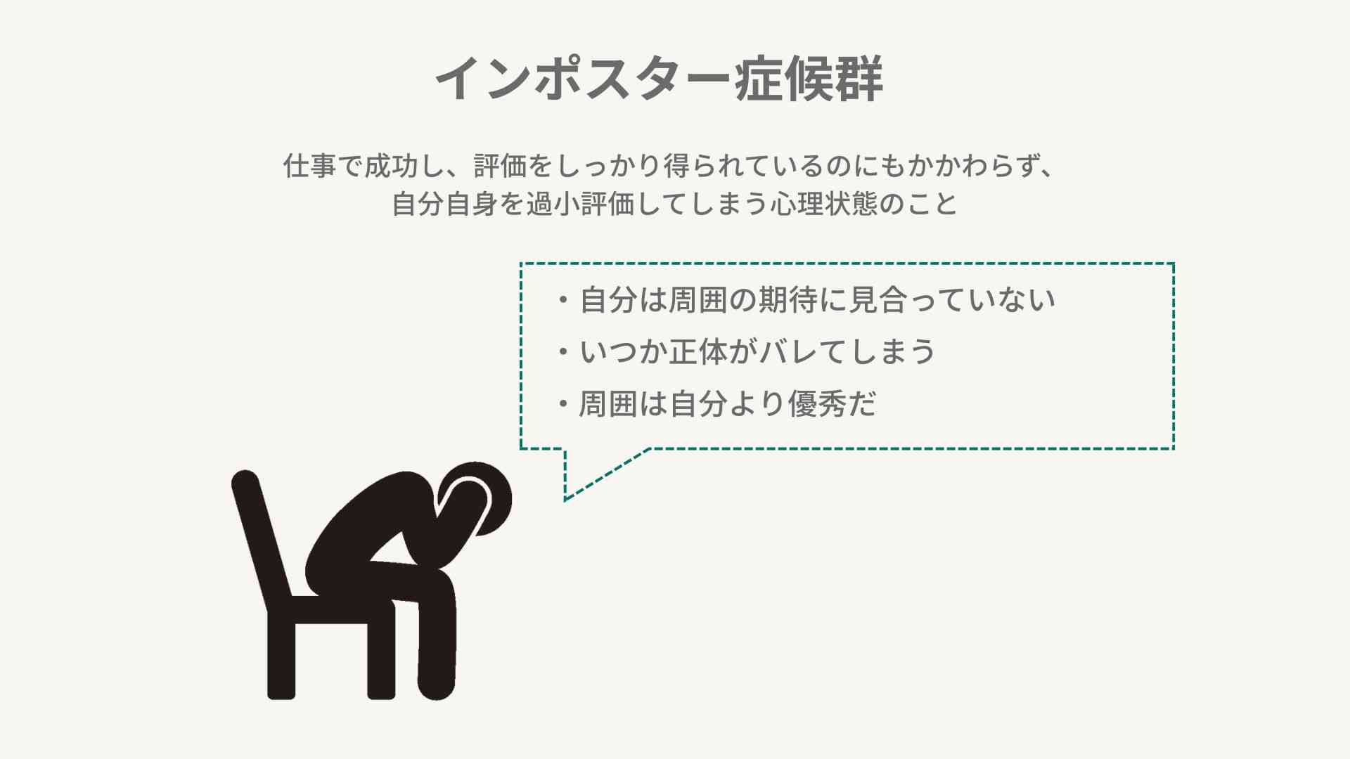 仕事ができないのに主任でしんどい
