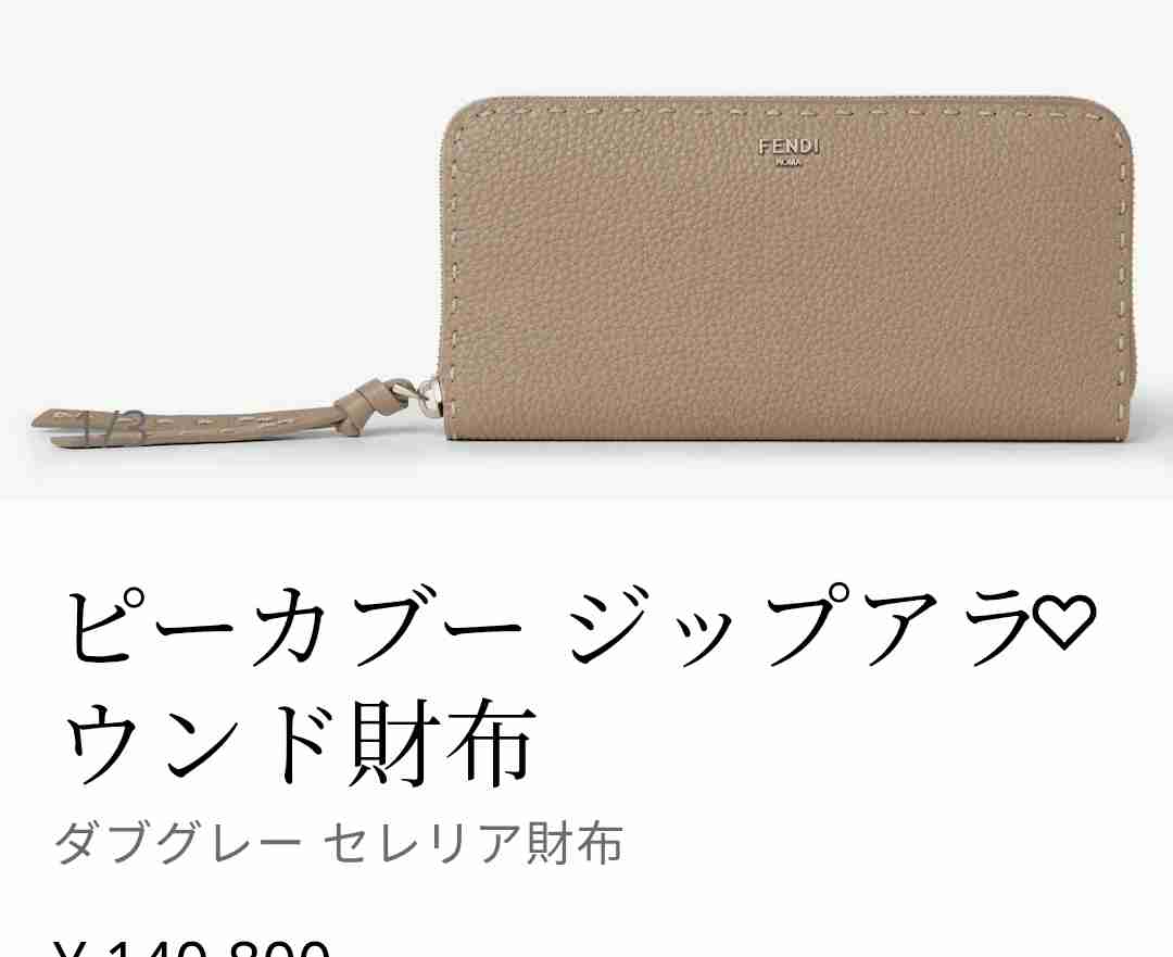 使っている財布のブランドを書き込むトピ 