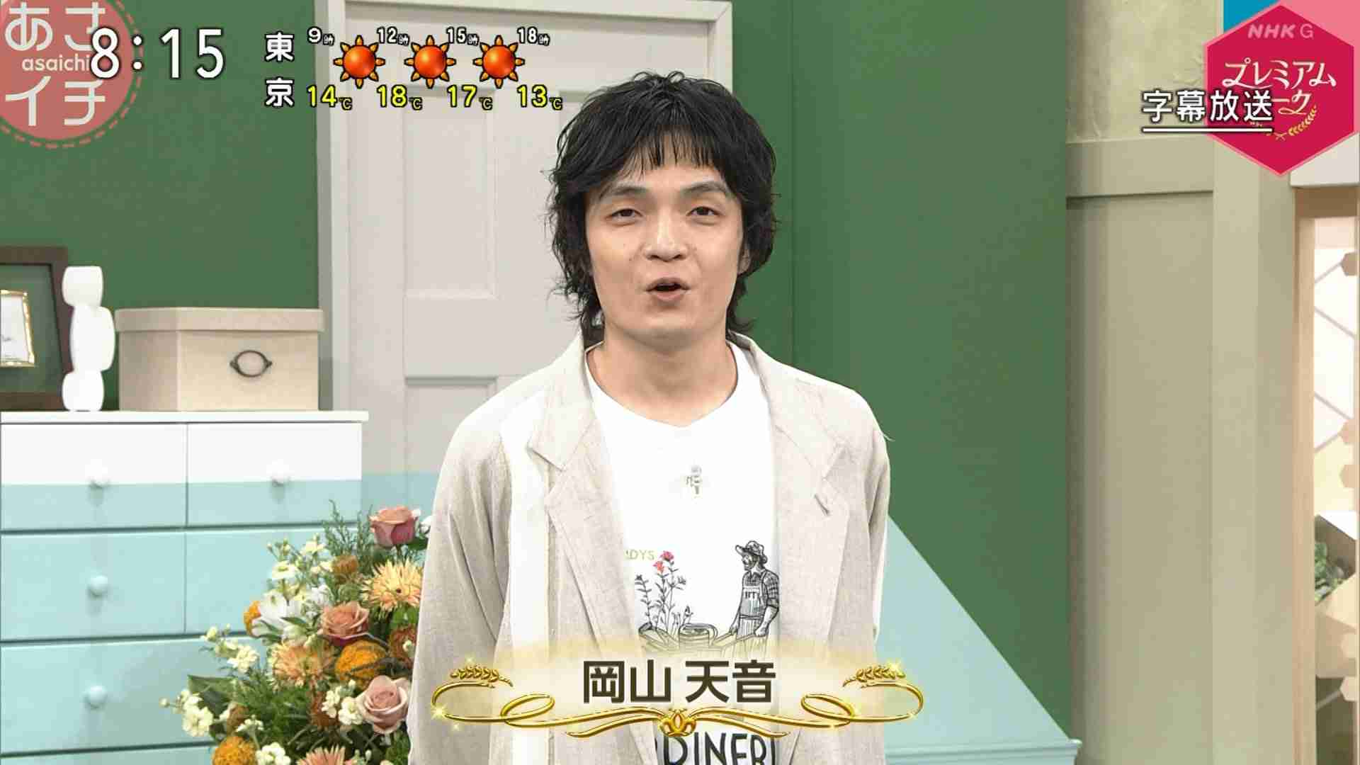 ドラマの影響で好きになった有名人