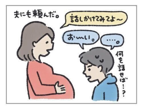 妊娠中に起こった不思議なこと