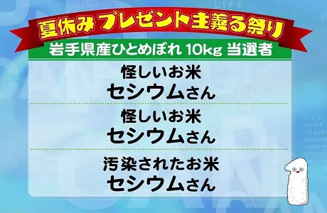 大手VTuber事務所・ホロライブ、自社ゲーム内で池袋暴走事故の加害者を “揶揄” 疑惑…本誌取材に「配慮に欠けた表現」と回答