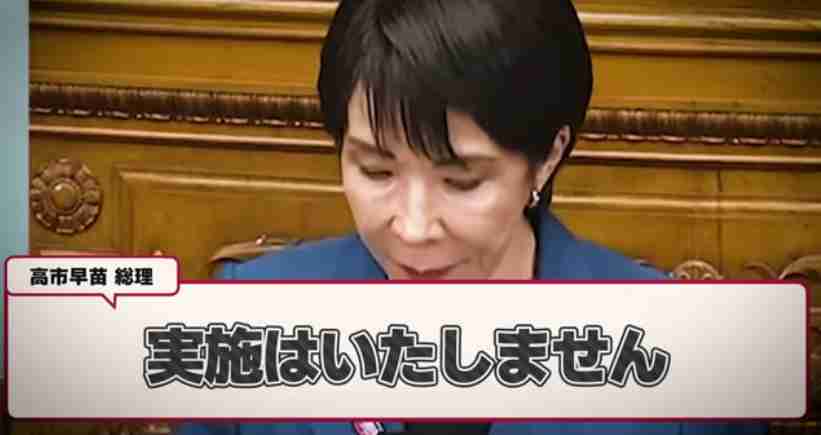 高市首相、最低賃金1500円目標を明言せず　「丸投げは無責任」