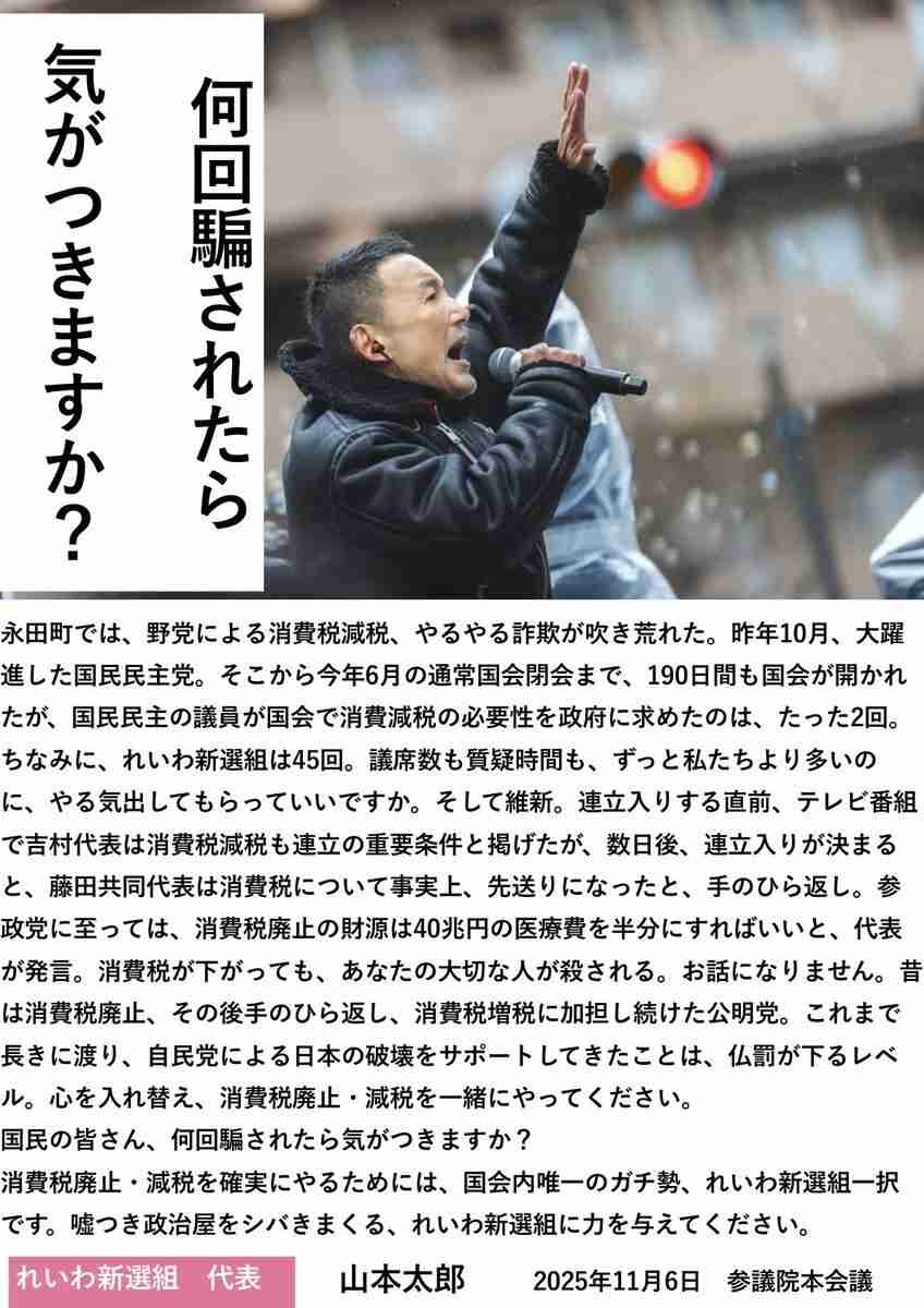 高市首相、最低賃金1500円目標を明言せず　「丸投げは無責任」