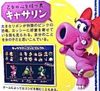 勘違いしてたキャラクターの設定