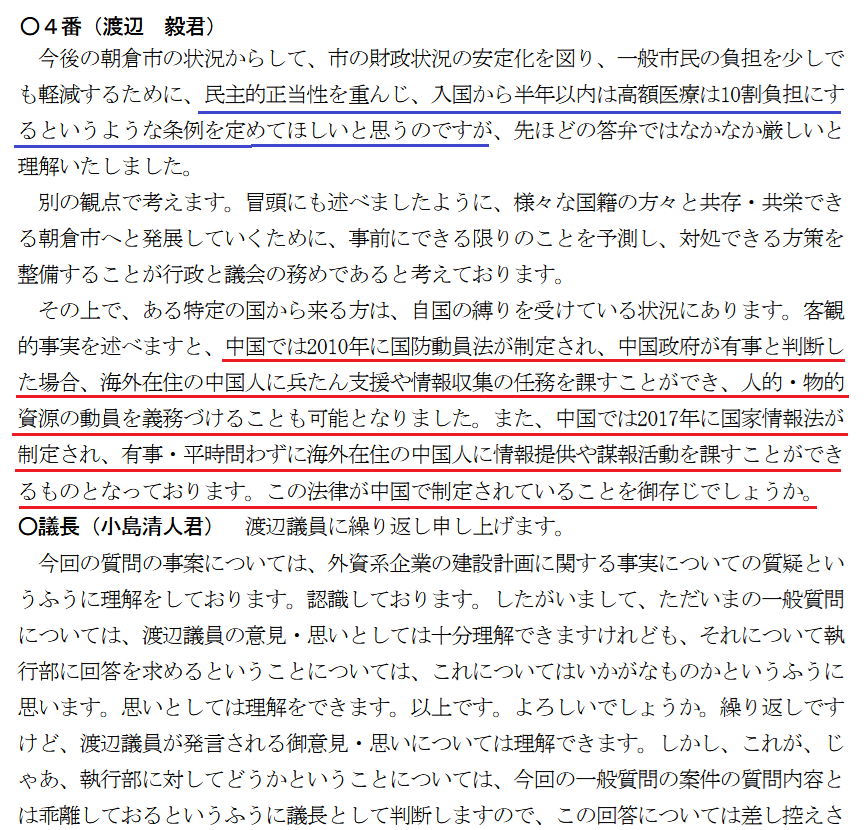 “外国人向けマンション”計画　困惑する自治体　反対デモや拡散するデマ　予定地関係者は「建設には協力できない」【福岡発】