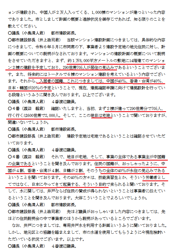 “外国人向けマンション”計画　困惑する自治体　反対デモや拡散するデマ　予定地関係者は「建設には協力できない」【福岡発】