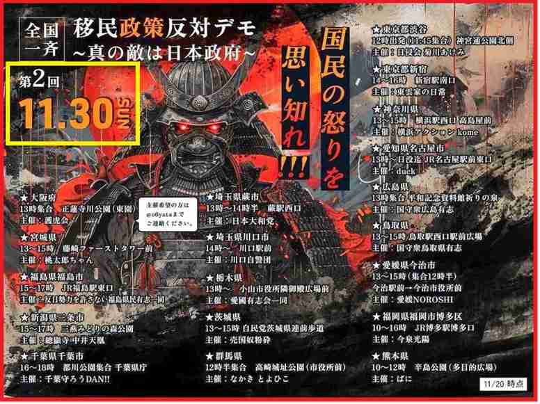 “外国人向けマンション”計画　困惑する自治体　反対デモや拡散するデマ　予定地関係者は「建設には協力できない」【福岡発】