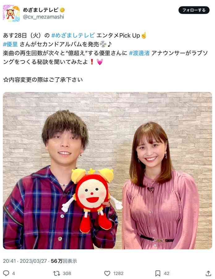 渡邊渚、フジ独立後初のレギュラー番組から “降板” になっていた！2カ月で大幅リニューアル、千葉テレビが明かした理由とは