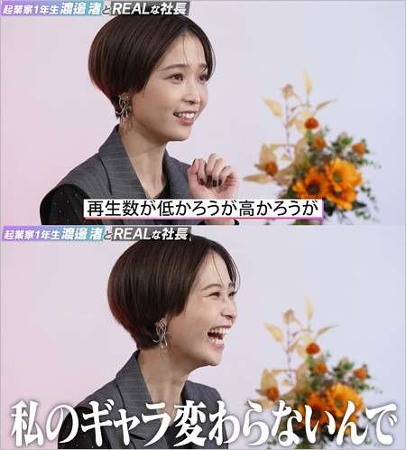 渡邊渚、フジ独立後初のレギュラー番組から “降板” になっていた！2カ月で大幅リニューアル、千葉テレビが明かした理由とは