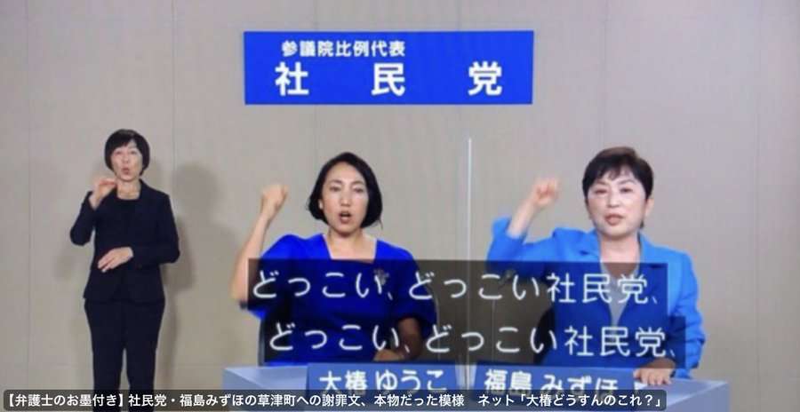 社民、新垣副党首の離党届は無効　「極めて残念」と幹事長談話公表