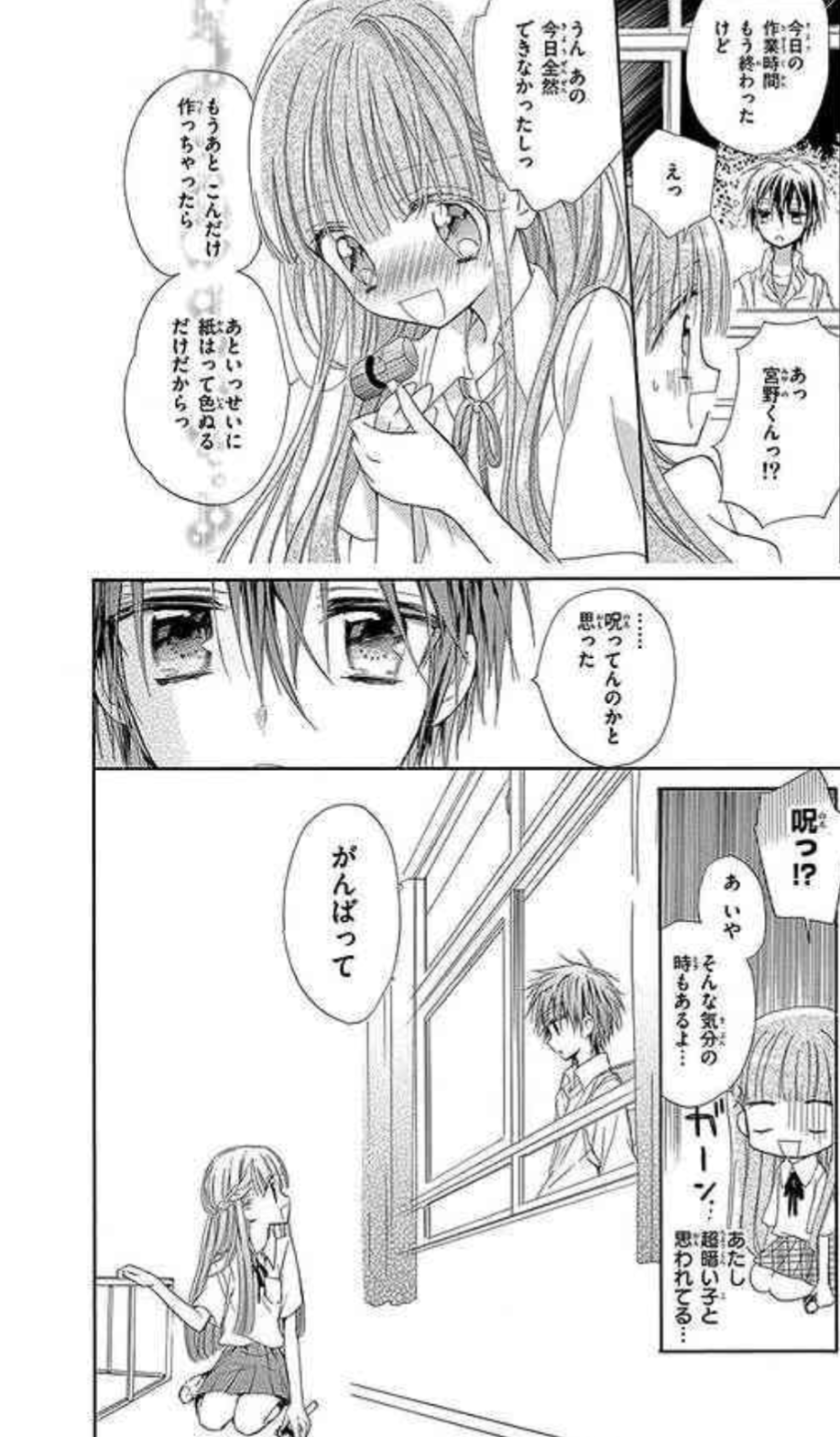 職場でキュンとしたこと