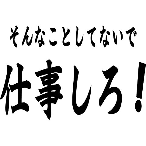職場でキュンとしたこと