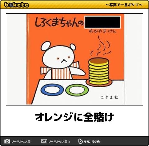 自分にふざけるなよ!ってトピ