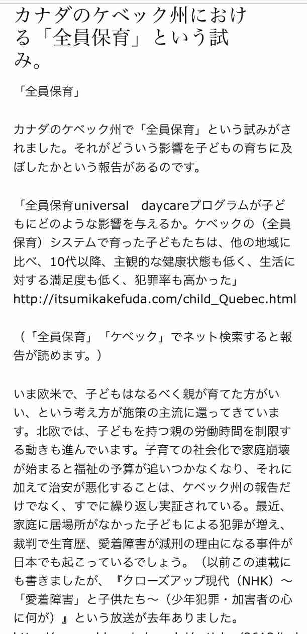 「おむつパンパンパジャマで登園」元保育士が激白！親との会話ゼロ。保育園で育つ子どもたちの憂い【専門家助言】