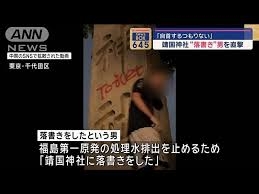 中国大使館「日本の治安が悪化し続けている」　改めて渡航自粛を呼びかけ