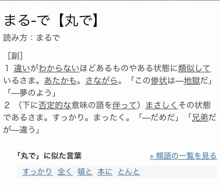 林真須美死刑囚の再審請求を最高裁が認めず　1998年の「和歌山カレー毒物混入事件」で死刑確定