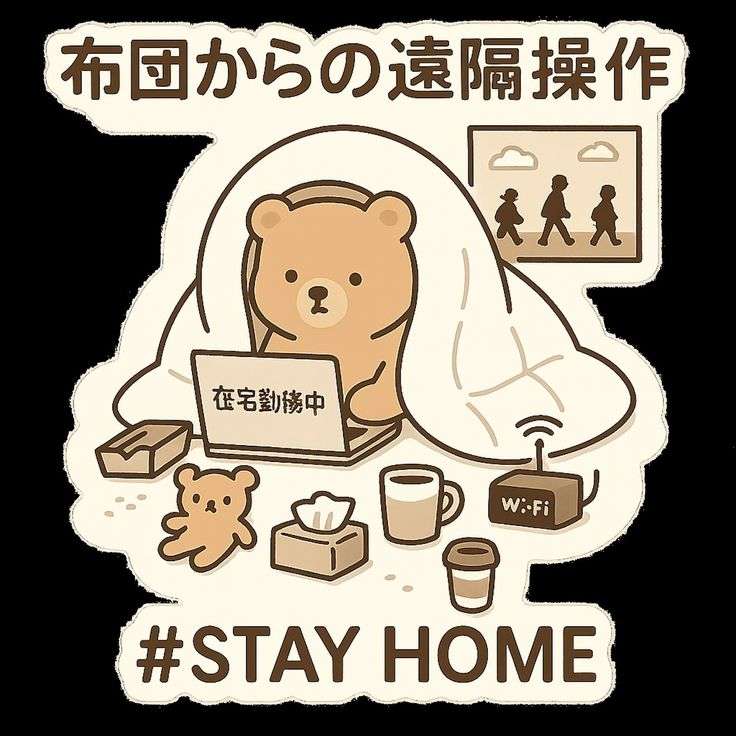 コロナ禍きっかけで気付いた事