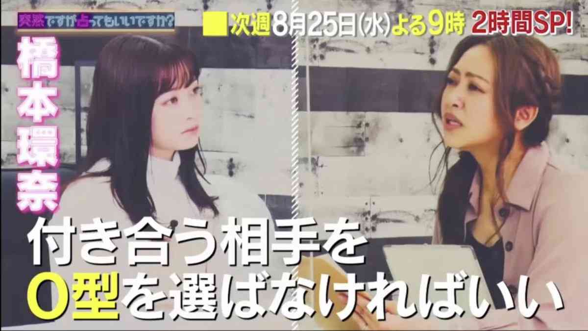 悲しかった占い体験談