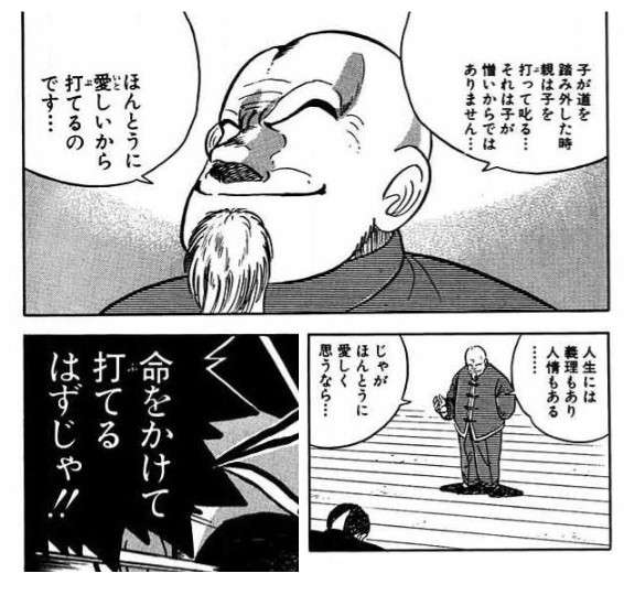 親って子どもに手を上げないものですか？