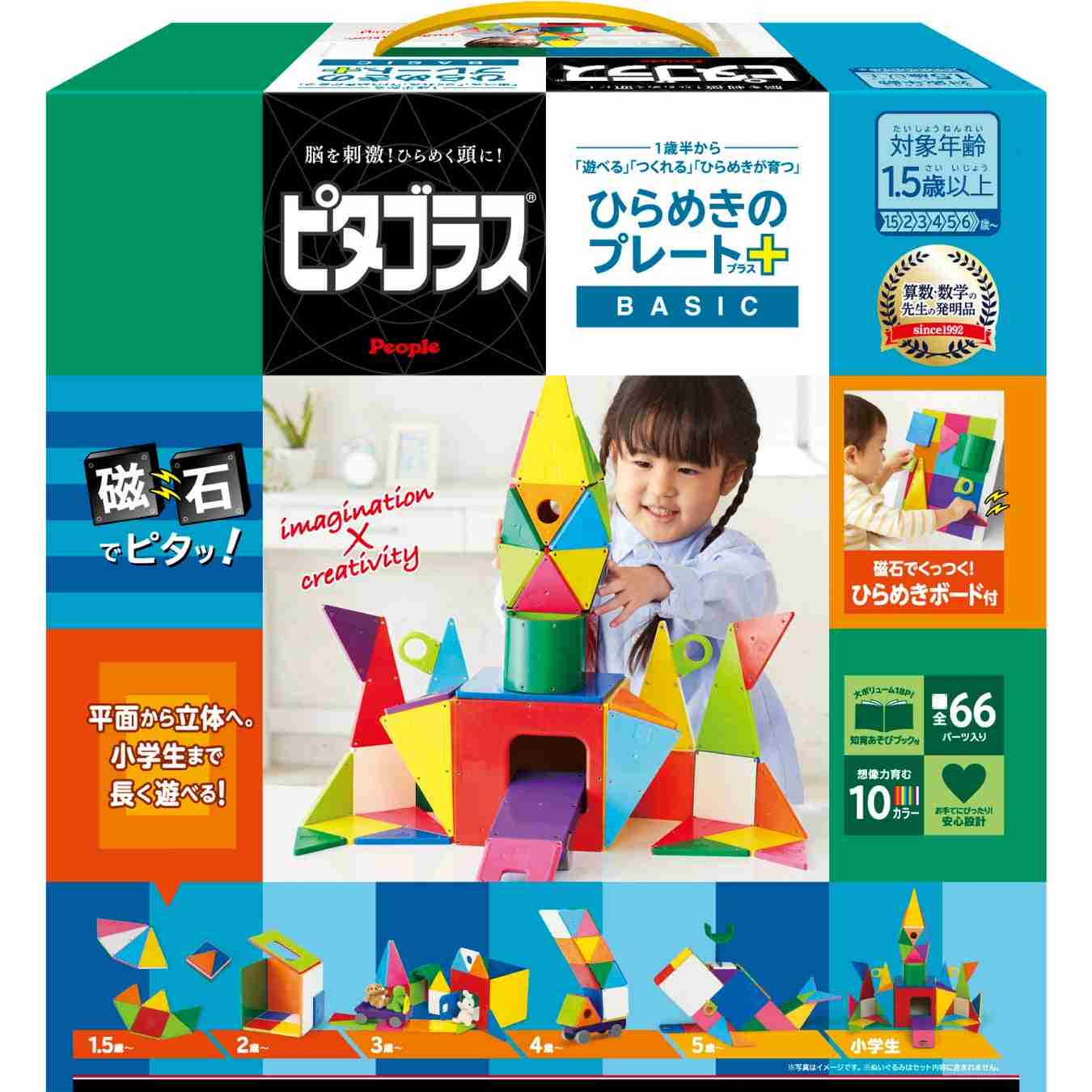 知育玩具のおすすめ