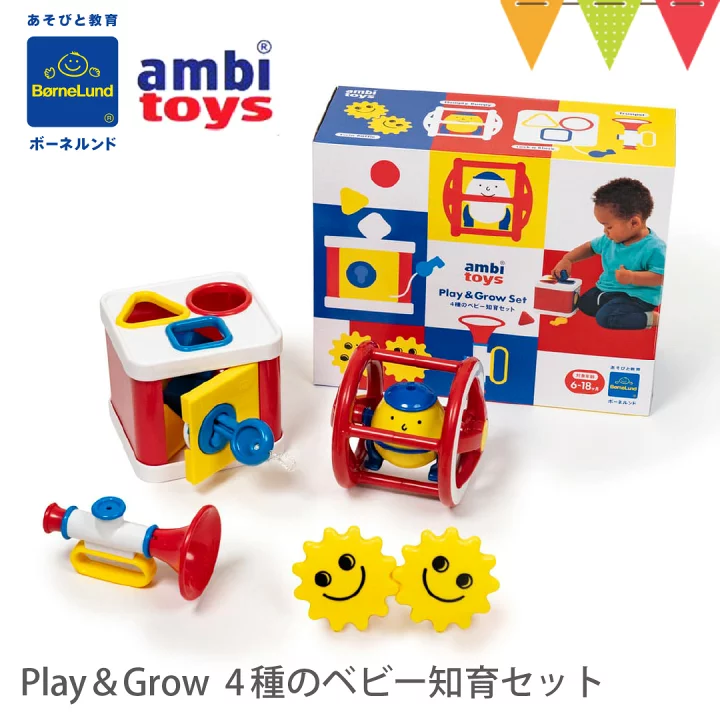 知育玩具のおすすめ