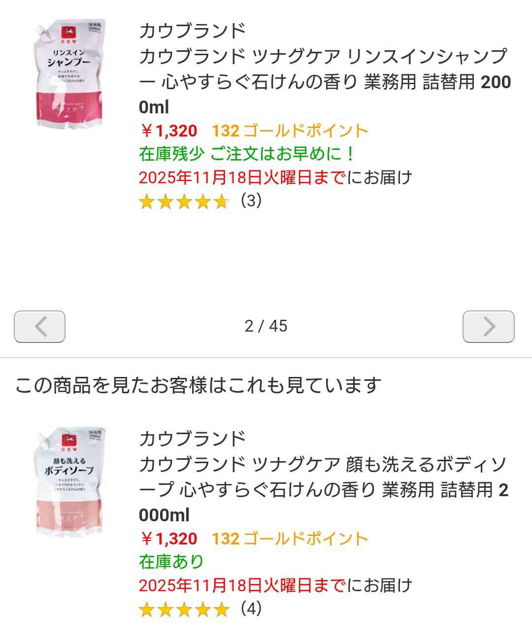 カウブランドを語りたい