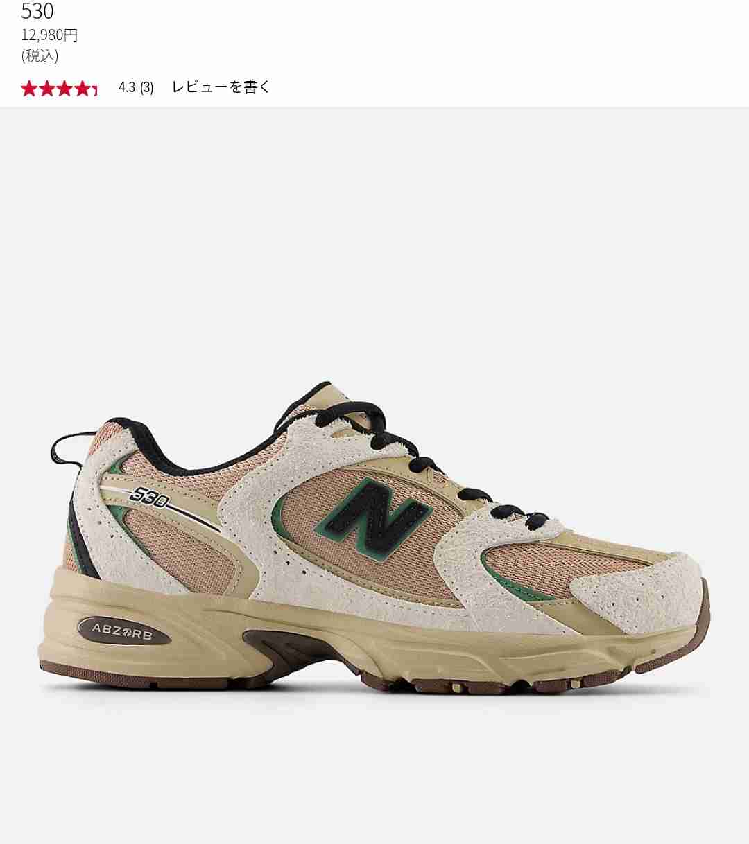 ニューバランスのおすすめ教えて