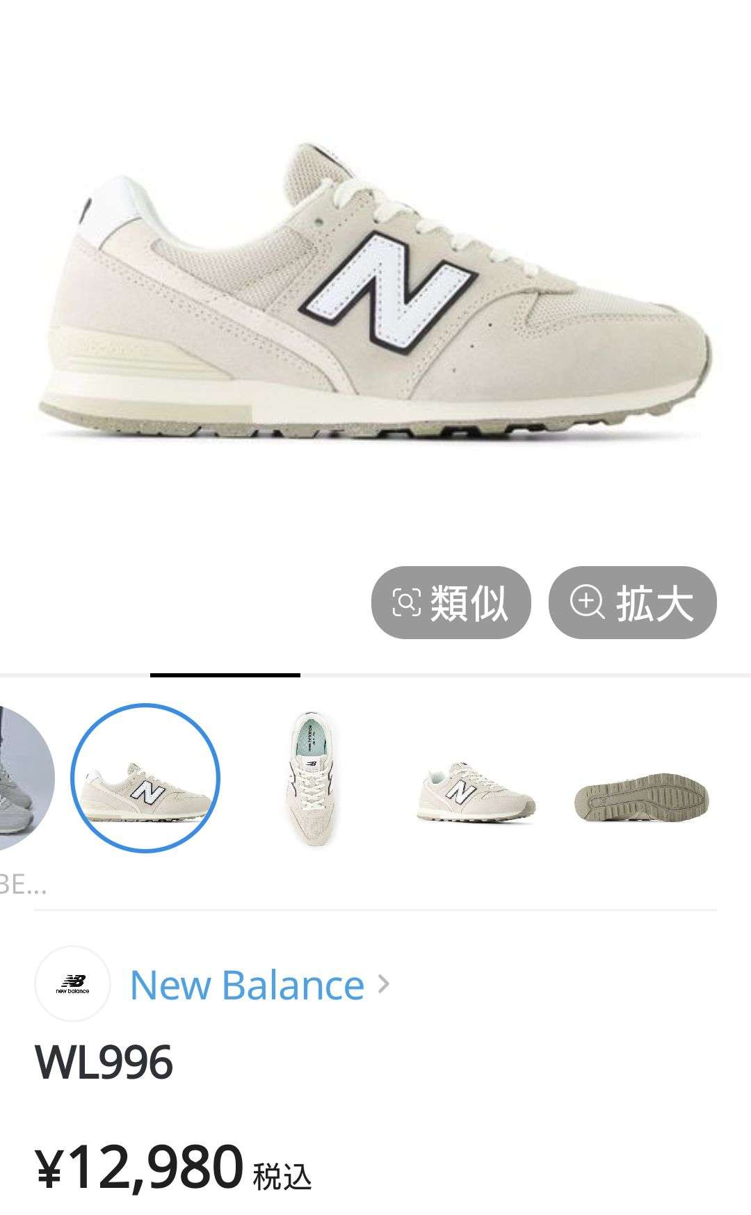 ニューバランスのおすすめ教えて