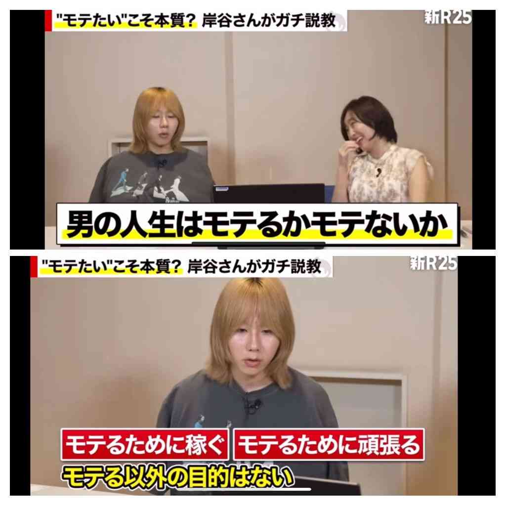 高学歴でパパ活をする女子大生は本当に多い？　岸谷蘭丸の発言に若者世代もドン引きした理由
