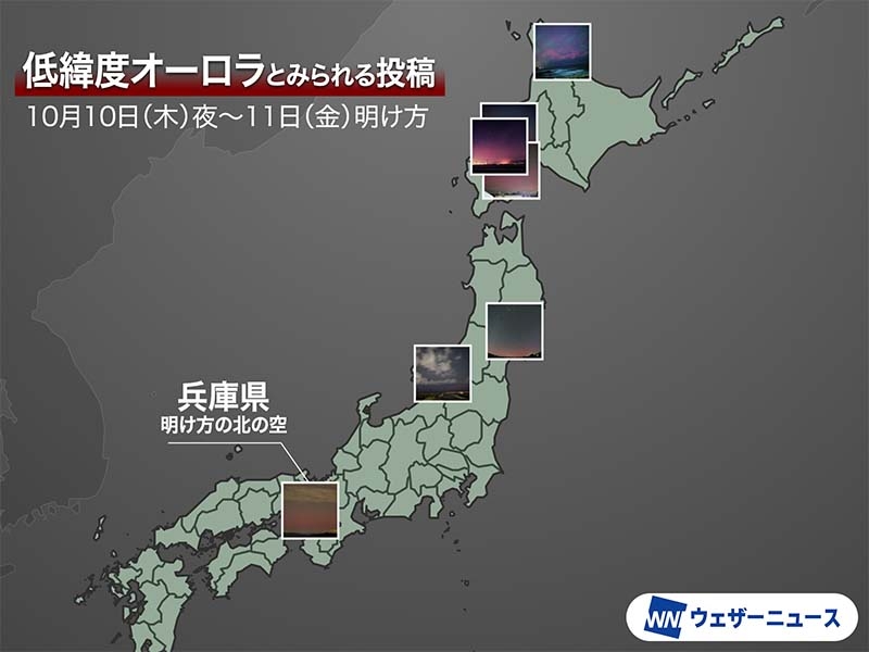 太陽フレアの影響で米コロラド州でもオーロラ観測、今夜日本でも見える? 過去には「大規模な通信障害」も…GPSの精度が下がる?
