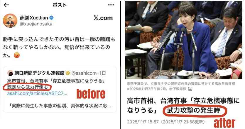 【高市自民】「報道特集」中国憤慨の高市発言→キャスターが「高市政権の足を引っ張るなの声があるようですが」　山本恵里伽アナ「反戦、当たり前の事を言い辛い空気にショックを受けました」