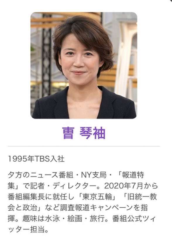 【高市自民】「報道特集」中国憤慨の高市発言→キャスターが「高市政権の足を引っ張るなの声があるようですが」　山本恵里伽アナ「反戦、当たり前の事を言い辛い空気にショックを受けました」