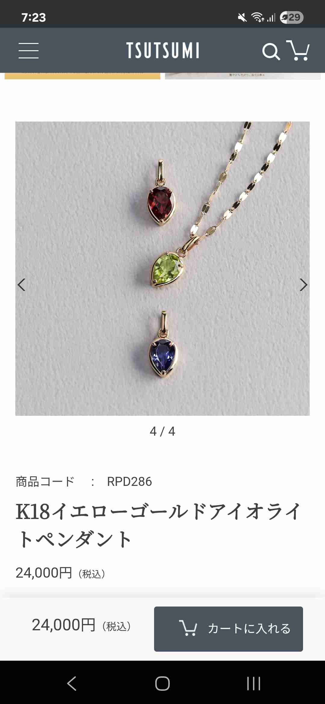 数万円のジュエリーを愛用している人〜Part37【2025年10月】