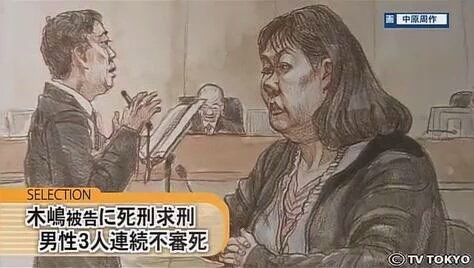 【死刑囚】木嶋佳苗について知っていること