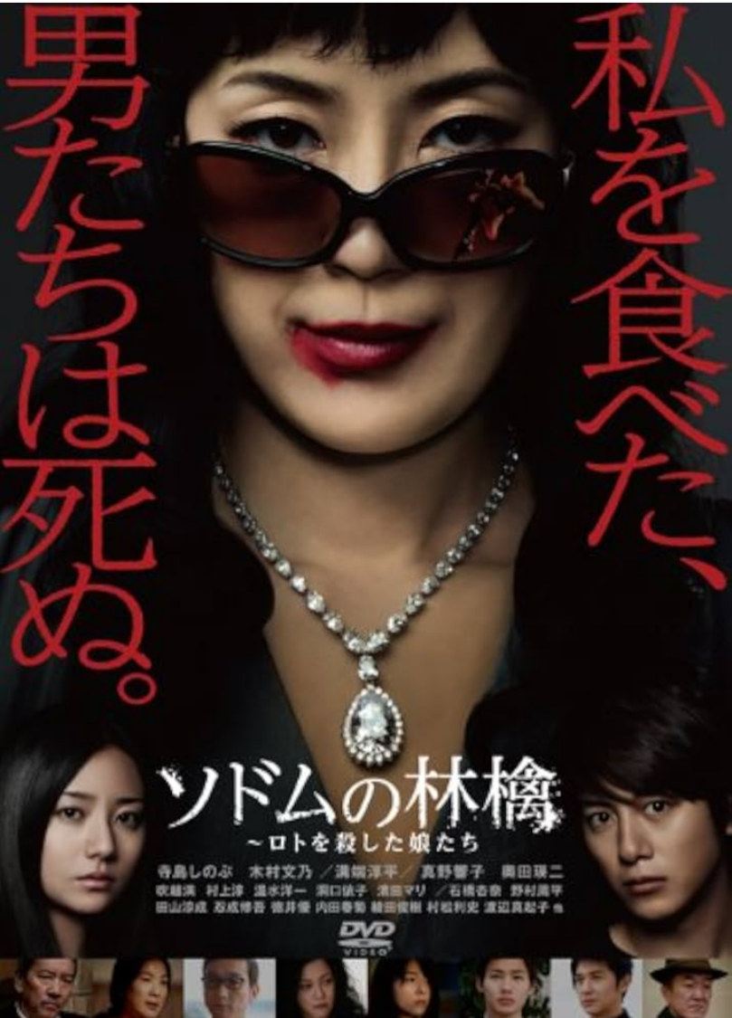 【死刑囚】木嶋佳苗について知っていること