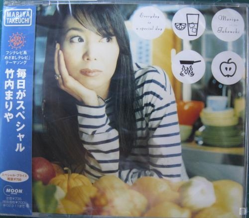 毎日をスペシャルにしたい