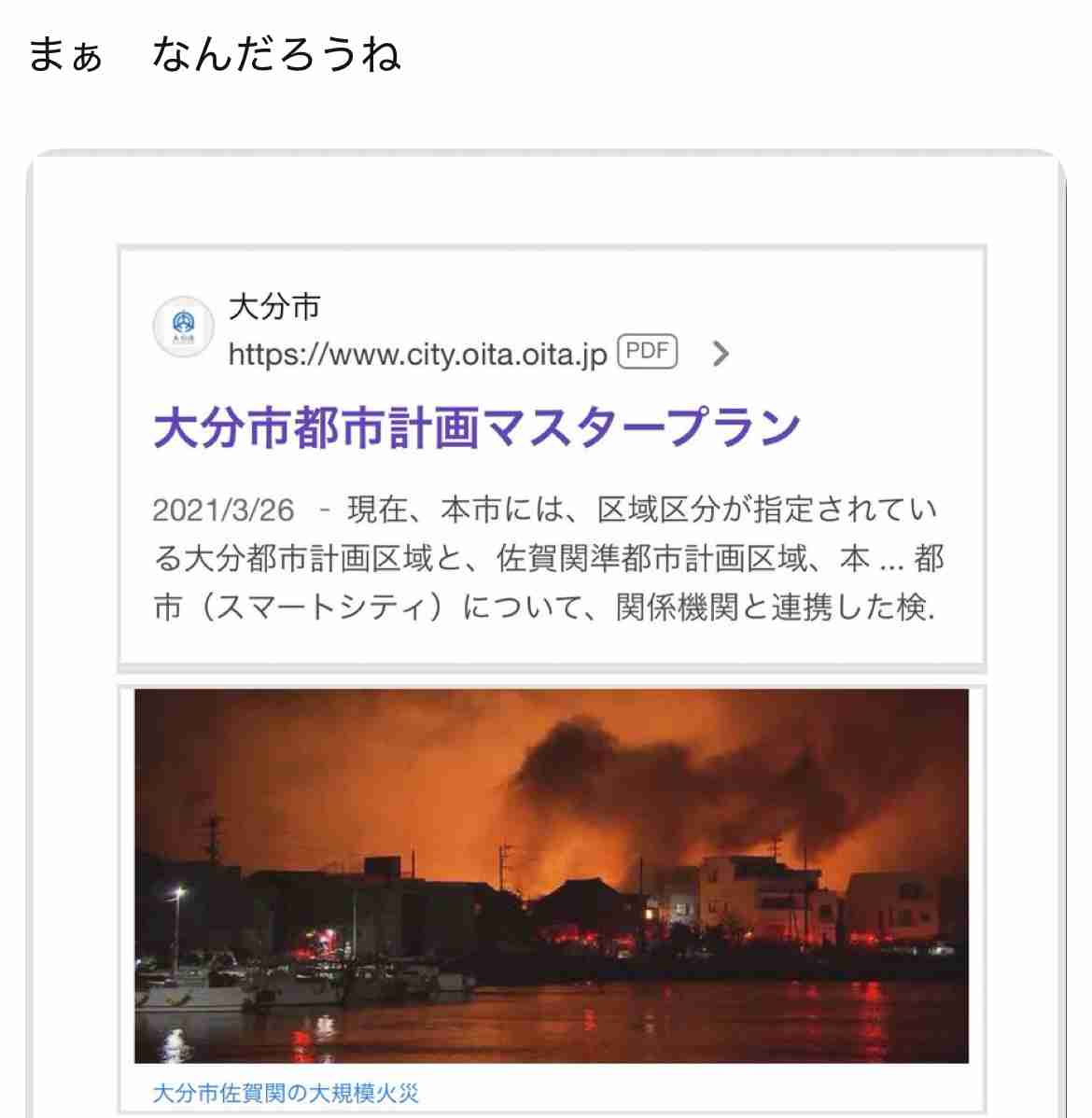 大分の大規模火災　被害は170棟以上に 県が自衛隊に災害派遣を要請する方向で調整中