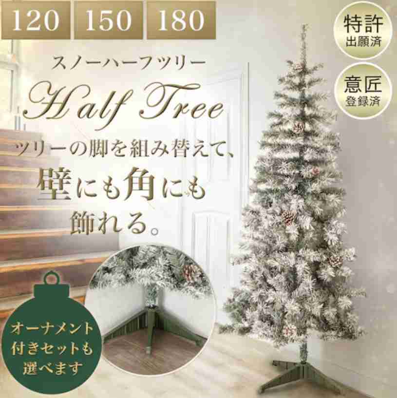 クリスマスツリーいつ出す？