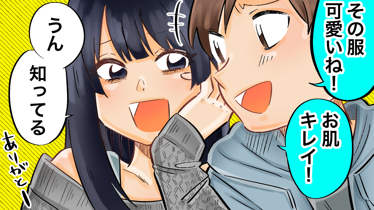 おしゃれに口出ししてくる夫