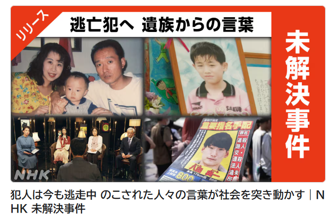 DNA型提出拒むも一転…10月に任意の提出に応じていた安福久美子容疑者（69）今年に入り複数回任意で話聞く　26年前の名古屋主婦殺害事件